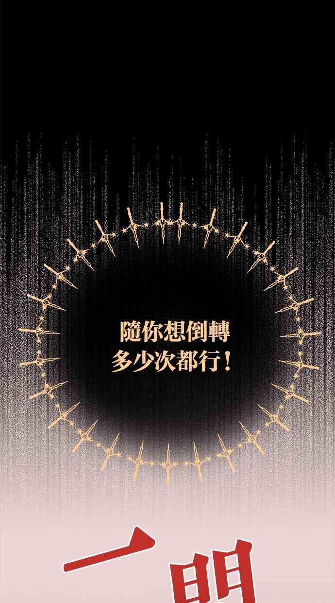 《第三次罗曼史》第46话 傻瓜的爱情(1) 第17页