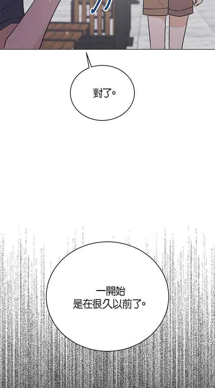 《第三次罗曼史》第46话 傻瓜的爱情(1) 第5页