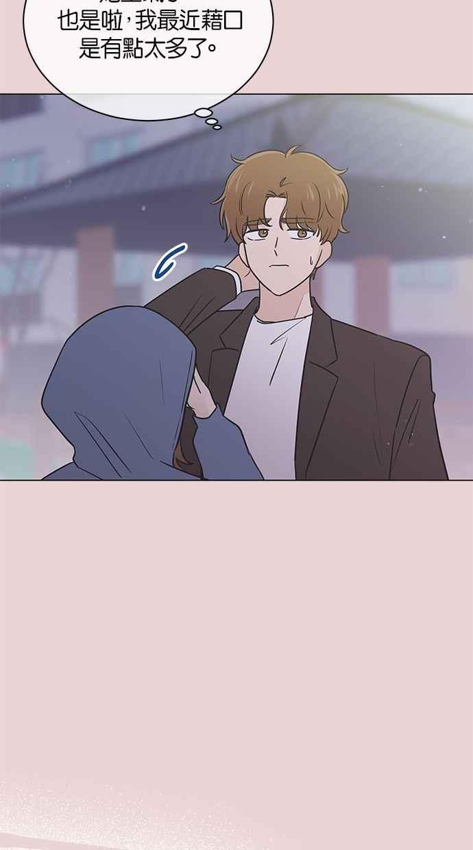 《第三次罗曼史》第46话 傻瓜的爱情(1) 第41页
