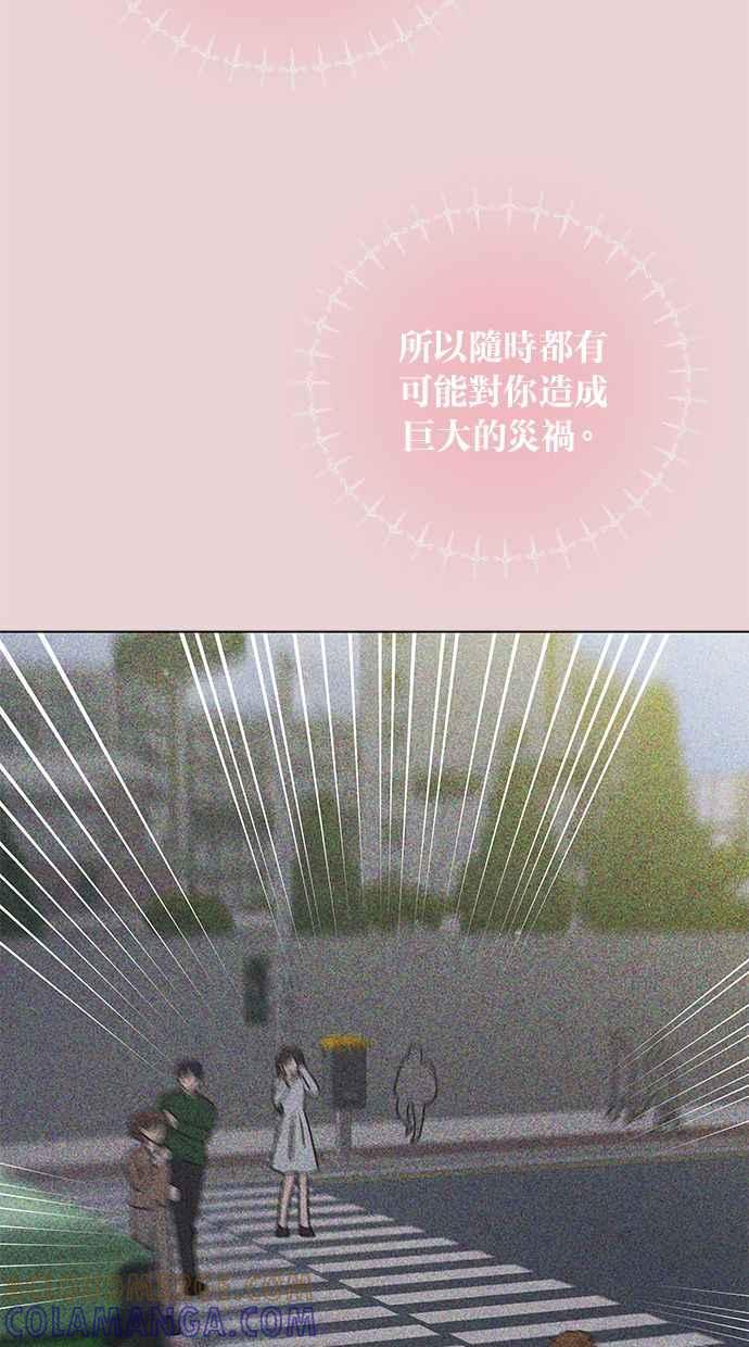 《第三次罗曼史》第46话 傻瓜的爱情(1) 第64页
