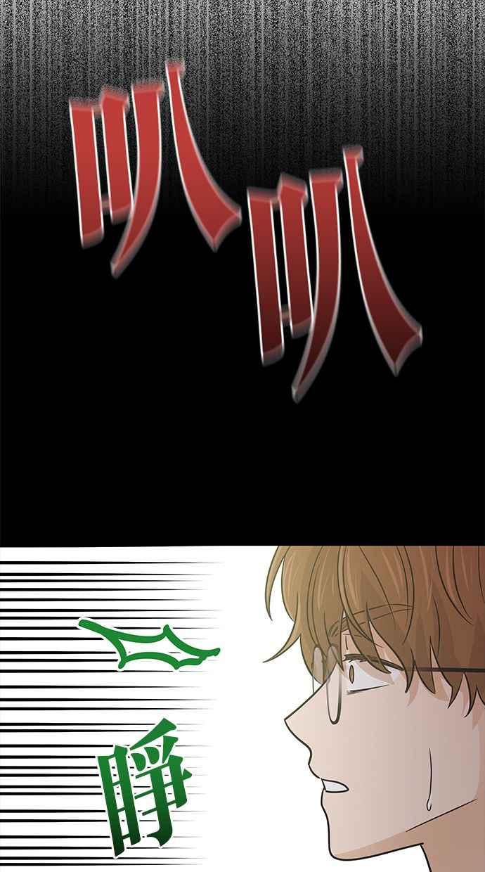 《第三次罗曼史》第46话 傻瓜的爱情(1) 第6页