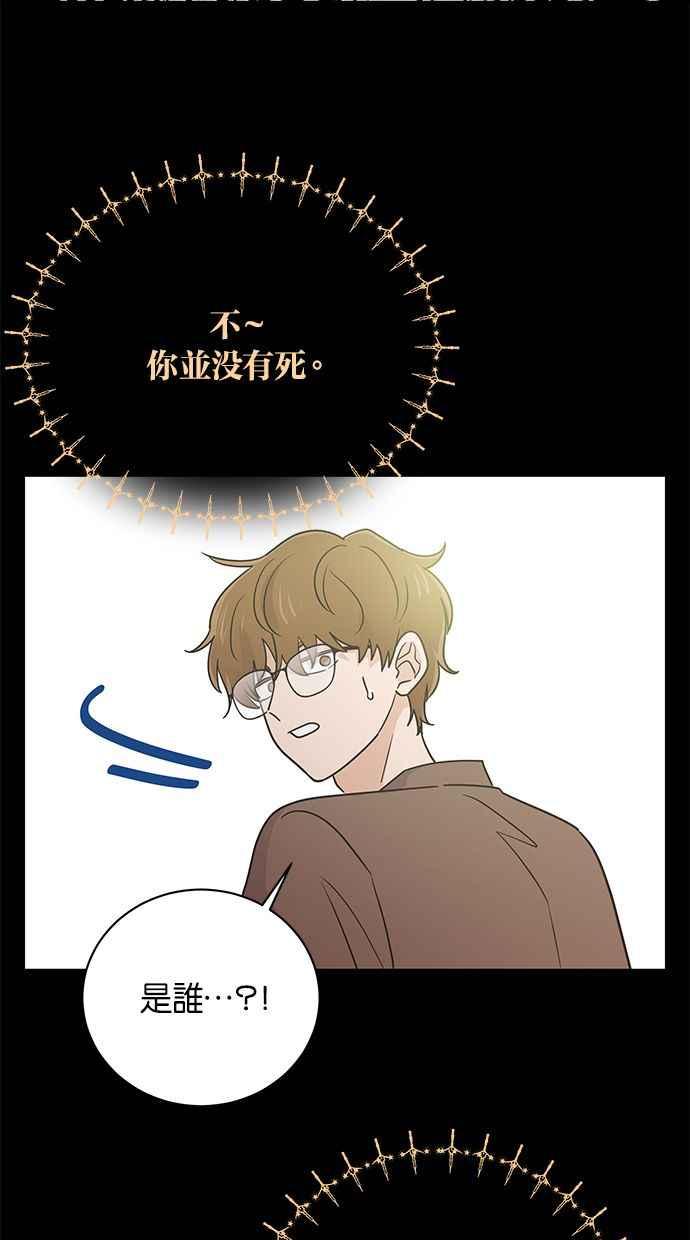 《第三次罗曼史》第46话 傻瓜的爱情(1) 第8页