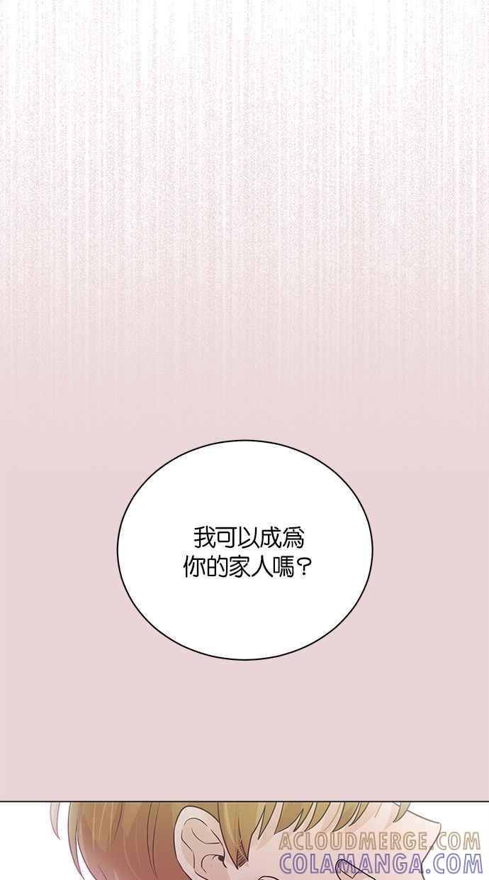 《第三次罗曼史》第46话 傻瓜的爱情(1) 第55页