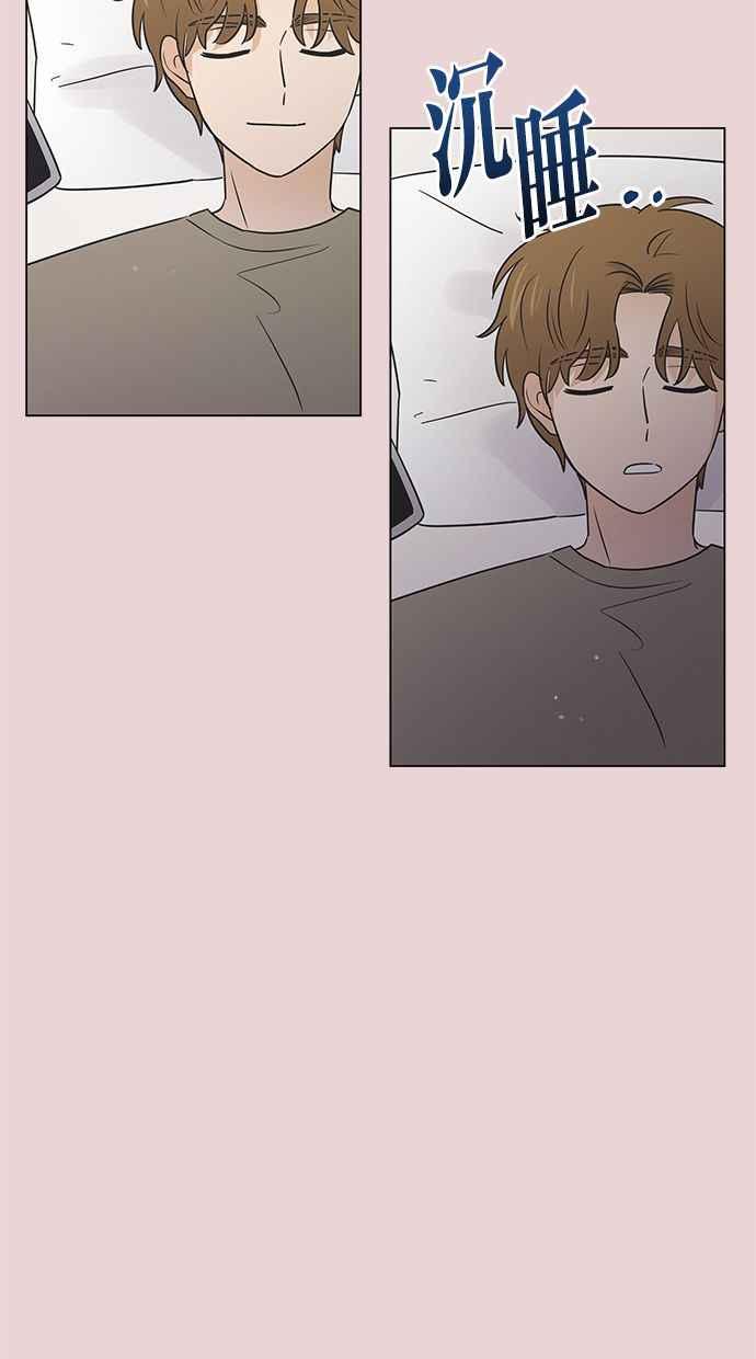 《第三次罗曼史》第46话 傻瓜的爱情(1) 第30页