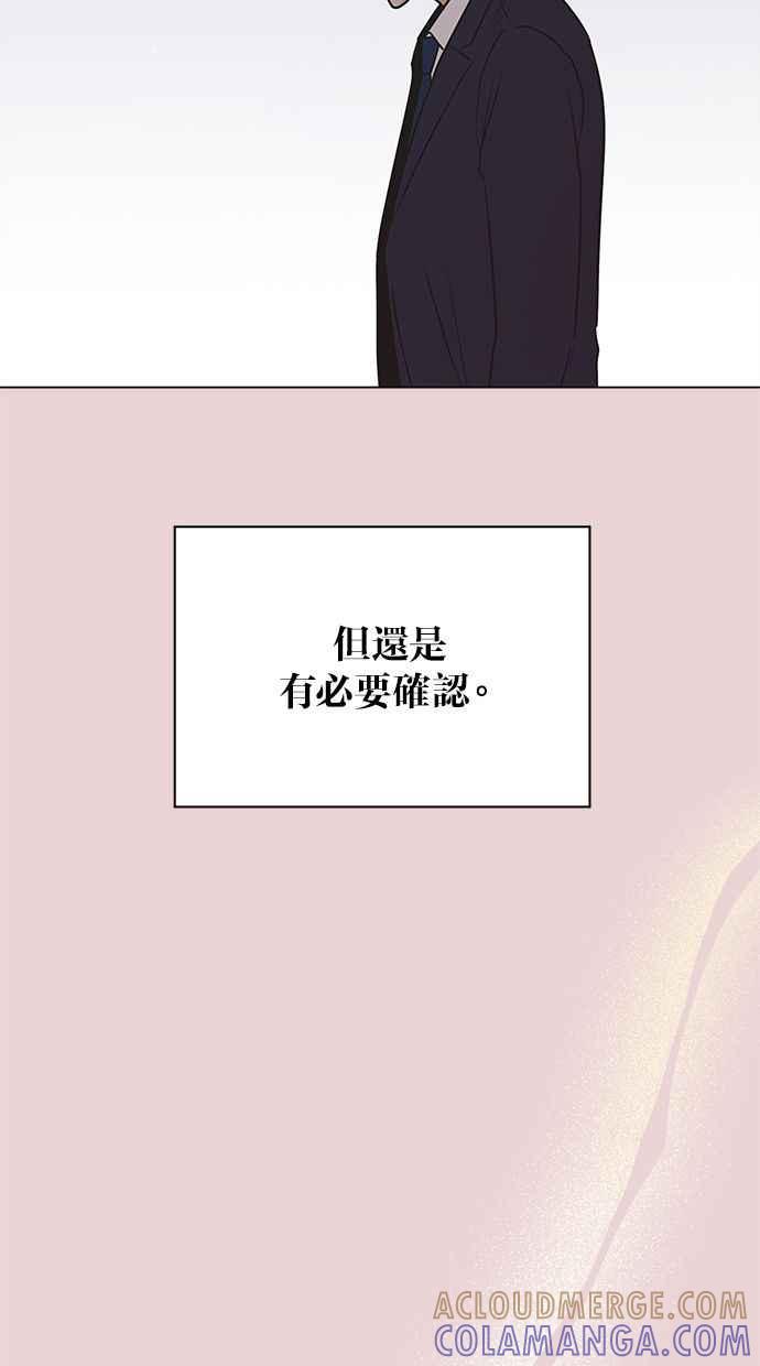 《第三次罗曼史》第46话 傻瓜的爱情(1) 第67页