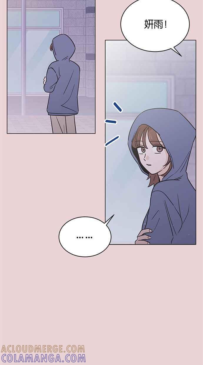 《第三次罗曼史》第46话 傻瓜的爱情(1) 第43页