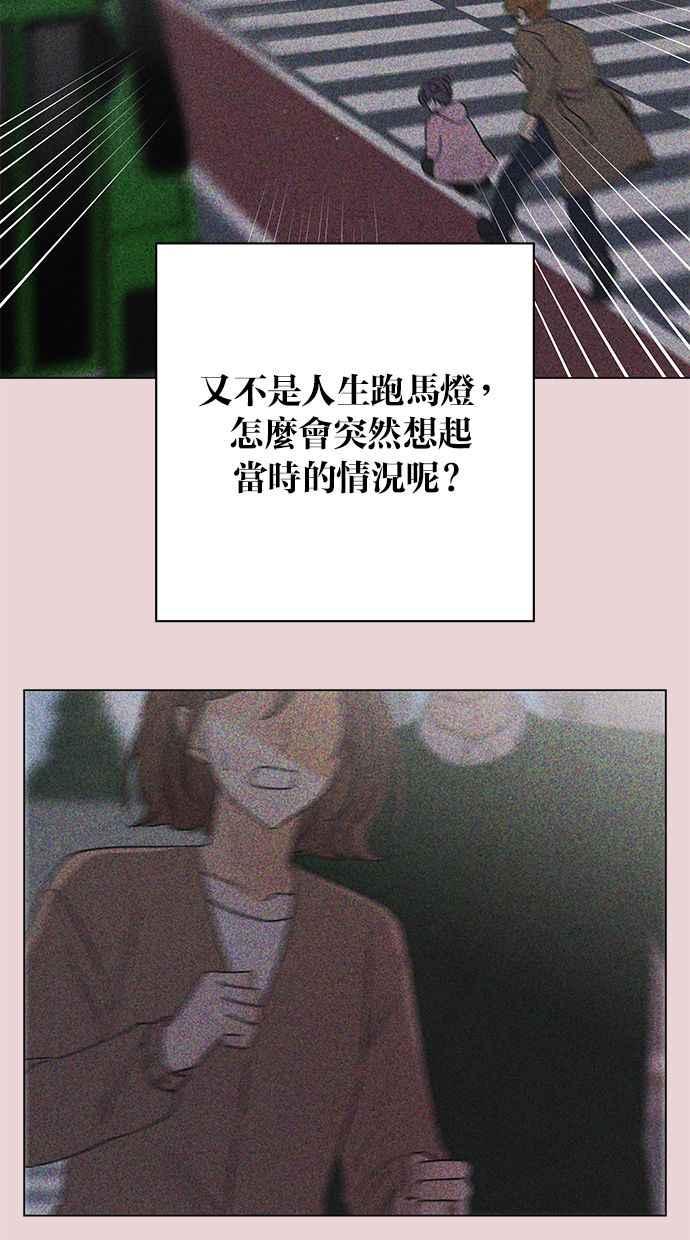《第三次罗曼史》第46话 傻瓜的爱情(1) 第65页