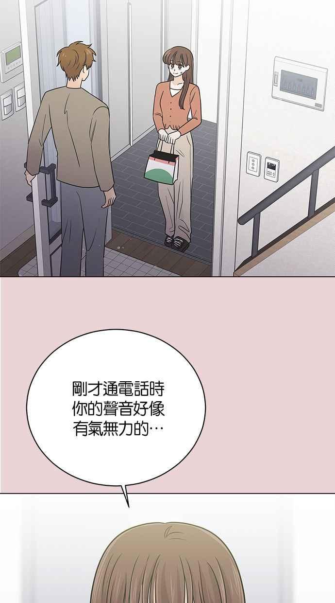 《第三次罗曼史》第46话 傻瓜的爱情(1) 第32页