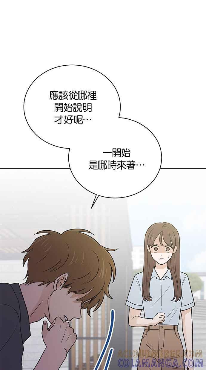 《第三次罗曼史》第46话 傻瓜的爱情(1) 第4页