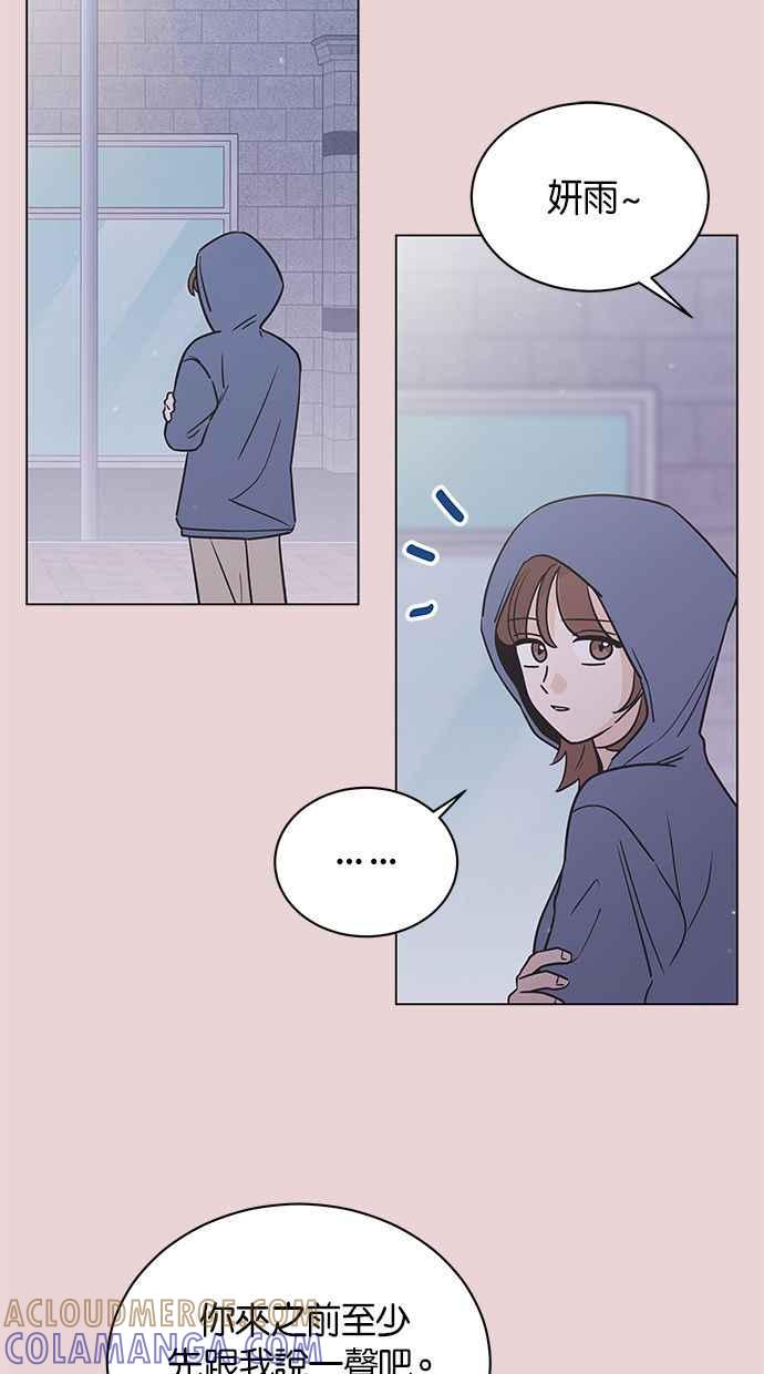 《第三次罗曼史》第46话 傻瓜的爱情(1) 第37页