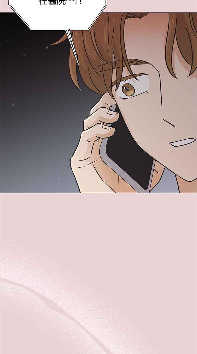 《第三次罗曼史》第46话 傻瓜的爱情(1) 第59页