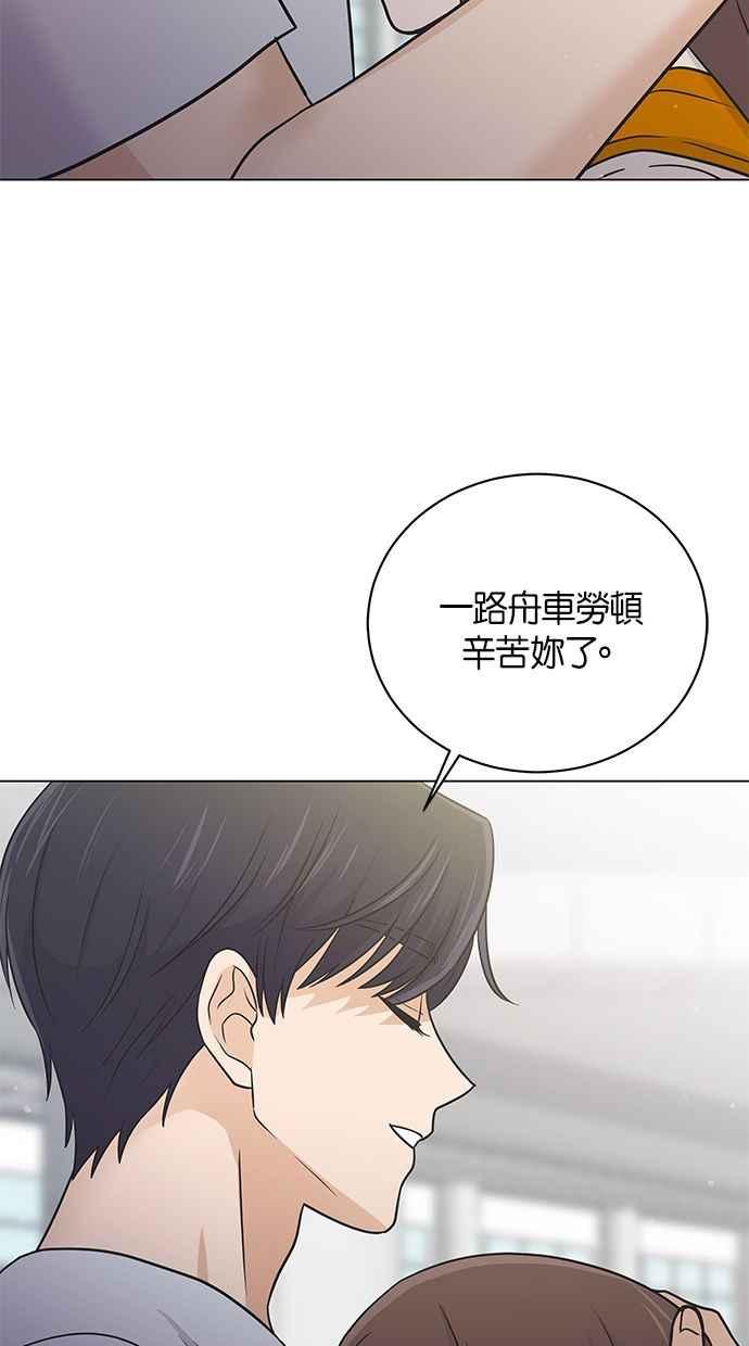《第三次罗曼史》第47话 傻瓜的爱情(2) 第90页
