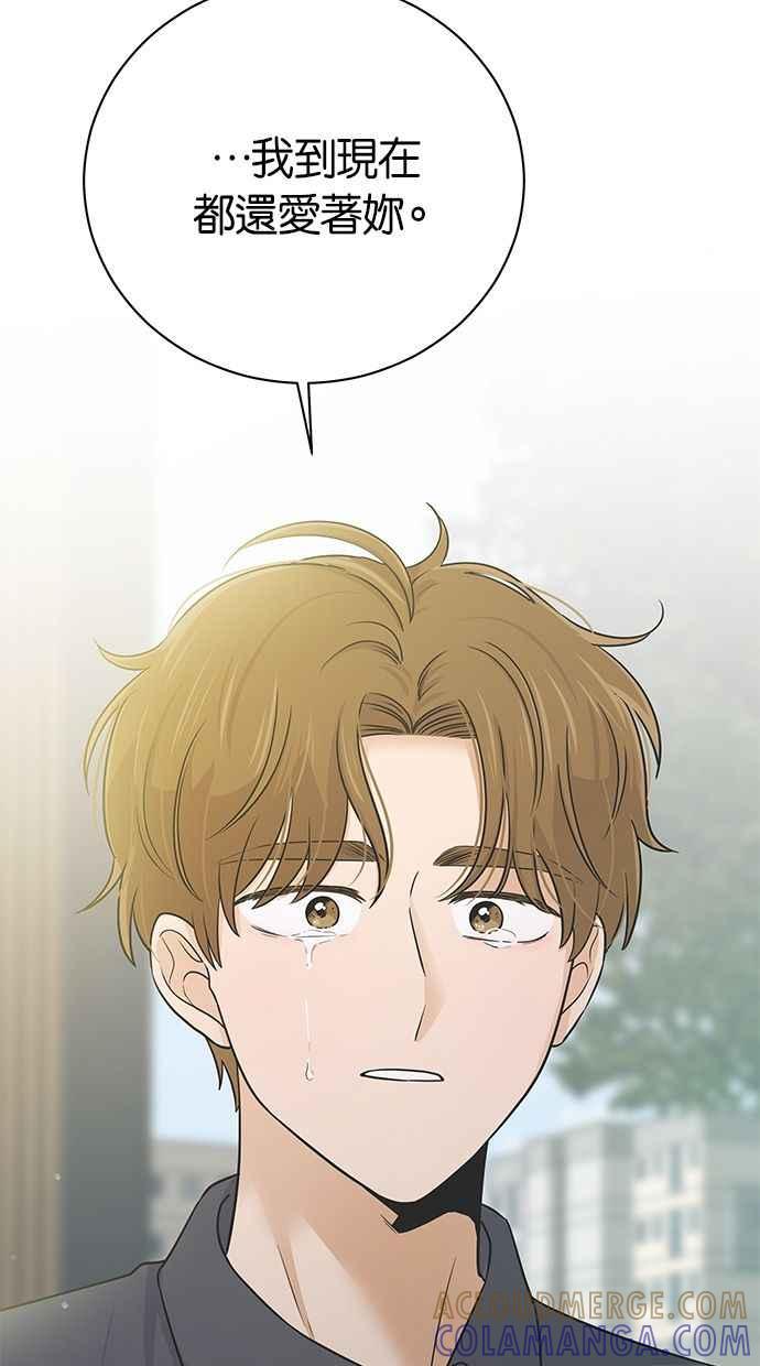 《第三次罗曼史》第47话 傻瓜的爱情(2) 第46页