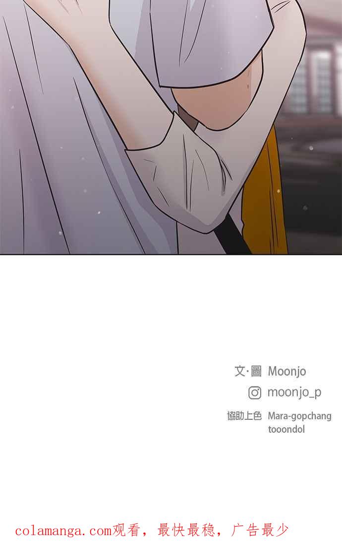 《第三次罗曼史》第47话 傻瓜的爱情(2) 第92页