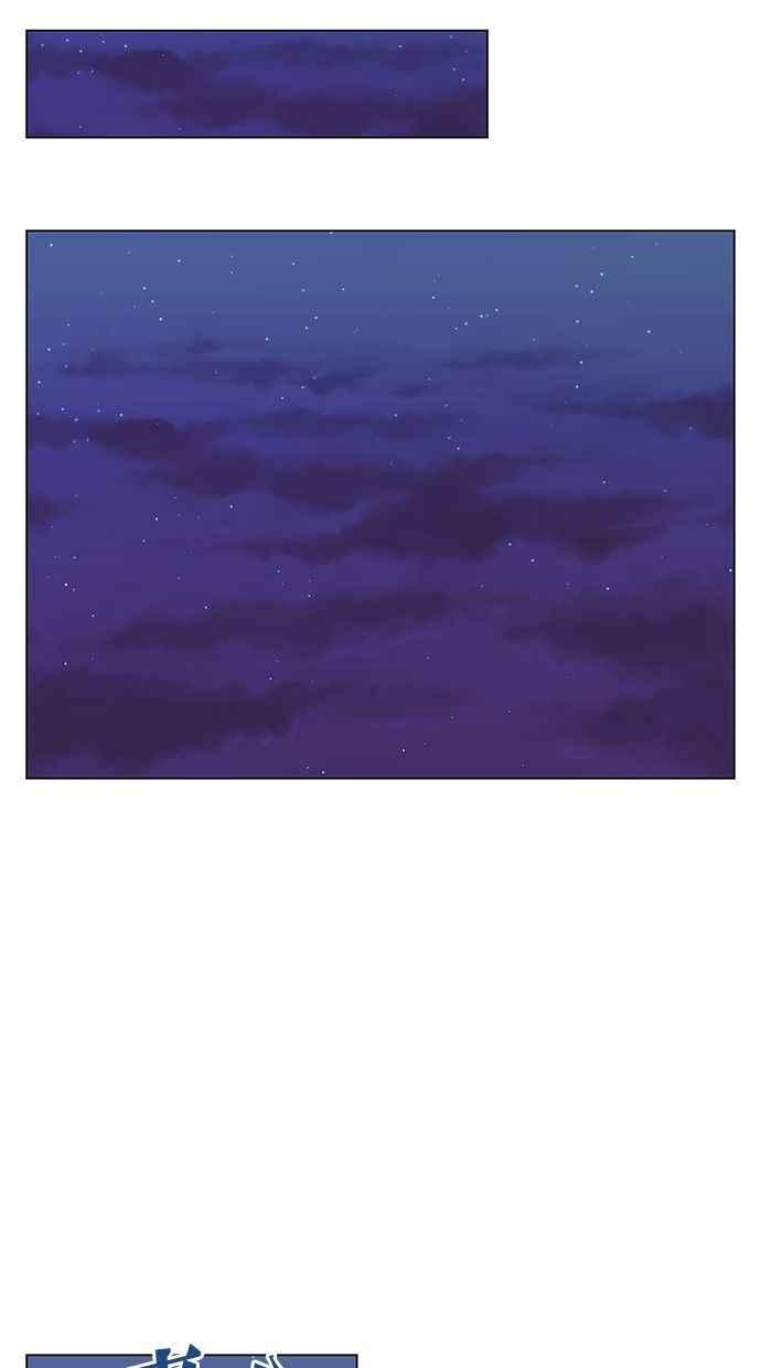《第三次罗曼史》第47话 傻瓜的爱情(2) 第59页