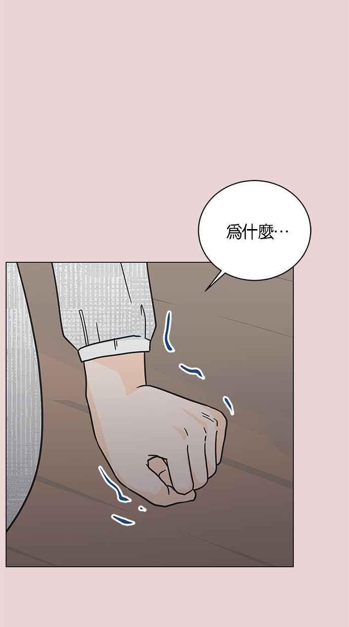 《第三次罗曼史》第47话 傻瓜的爱情(2) 第12页