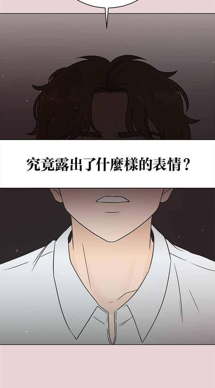 《第三次罗曼史》第47话 傻瓜的爱情(2) 第15页