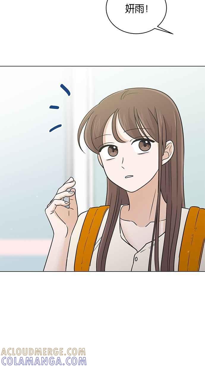 《第三次罗曼史》第47话 傻瓜的爱情(2) 第82页