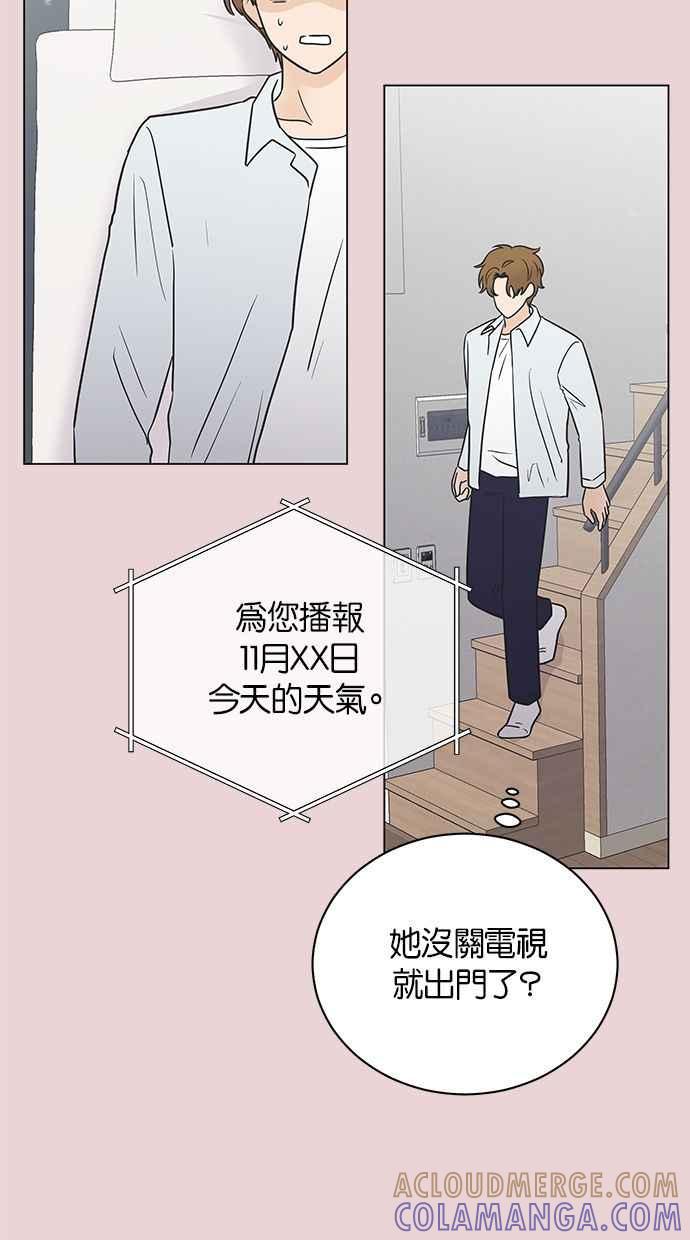 《第三次罗曼史》第47话 傻瓜的爱情(2) 第22页