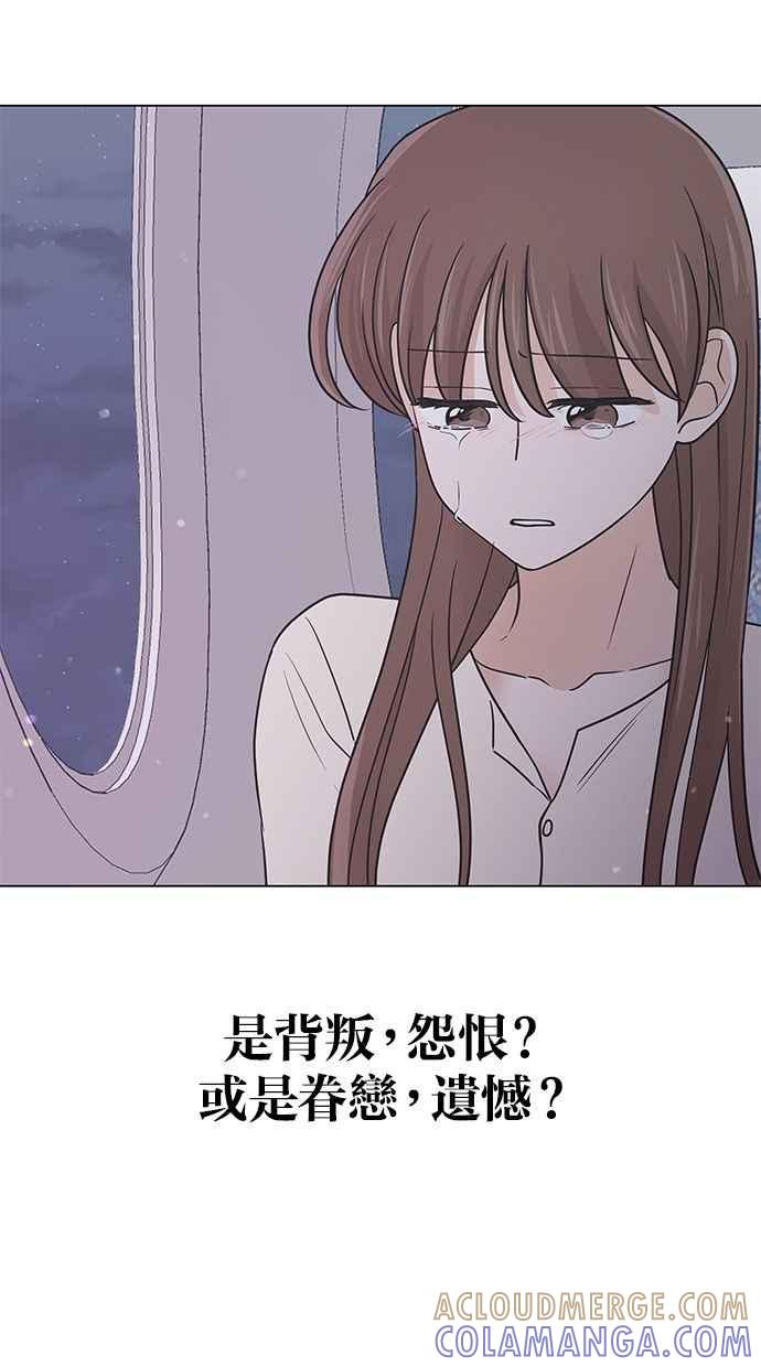 《第三次罗曼史》第47话 傻瓜的爱情(2) 第76页