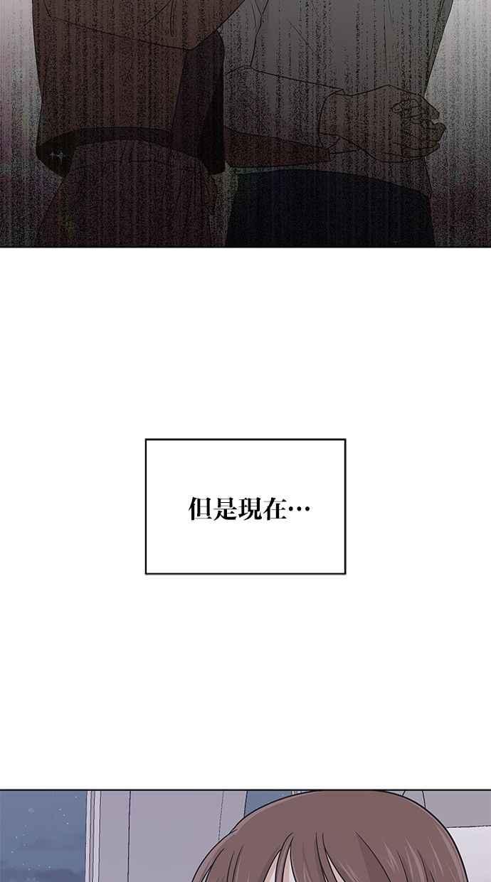 《第三次罗曼史》第47话 傻瓜的爱情(2) 第74页