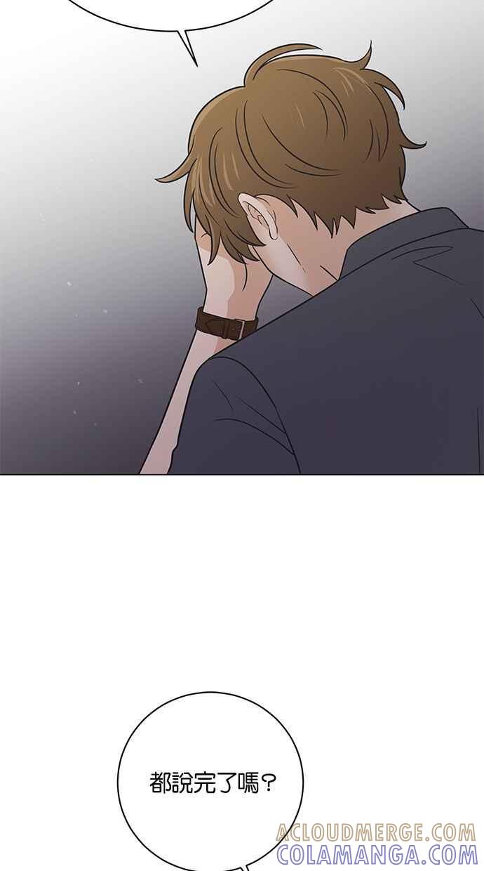 《第三次罗曼史》第47话 傻瓜的爱情(2) 第37页