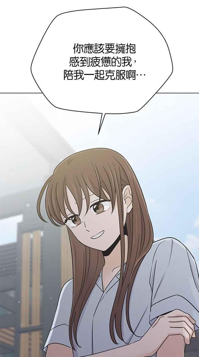 《第三次罗曼史》第47话 傻瓜的爱情(2) 第50页