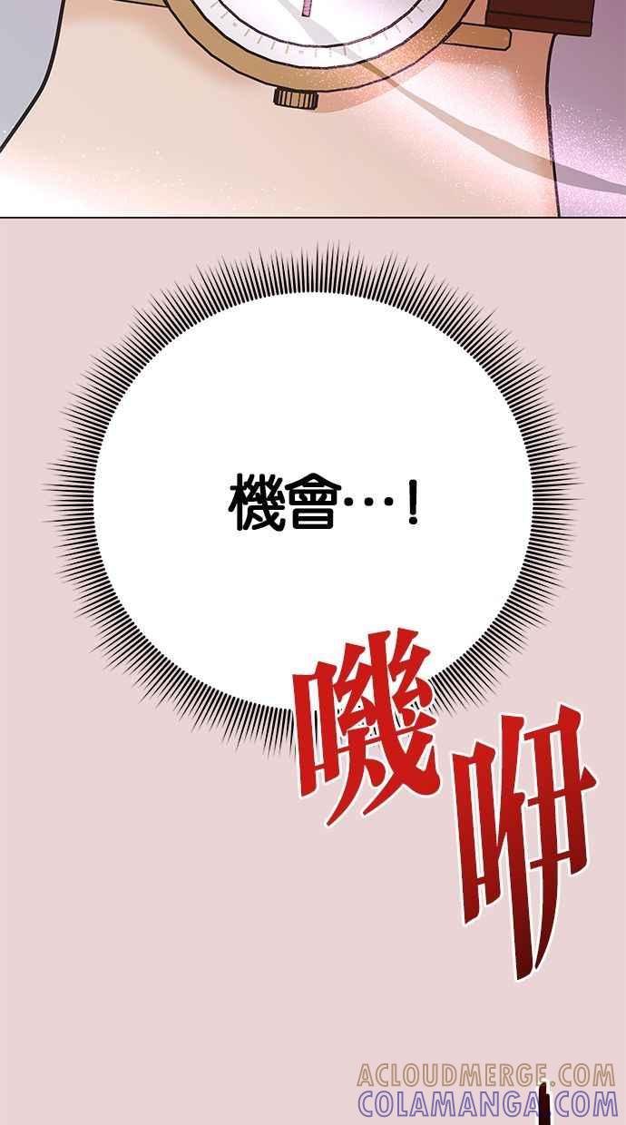 《第三次罗曼史》第47话 傻瓜的爱情(2) 第34页