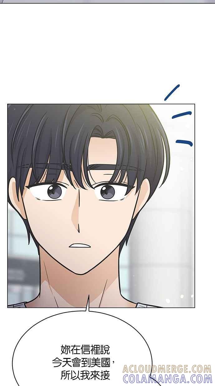 《第三次罗曼史》第47话 傻瓜的爱情(2) 第85页