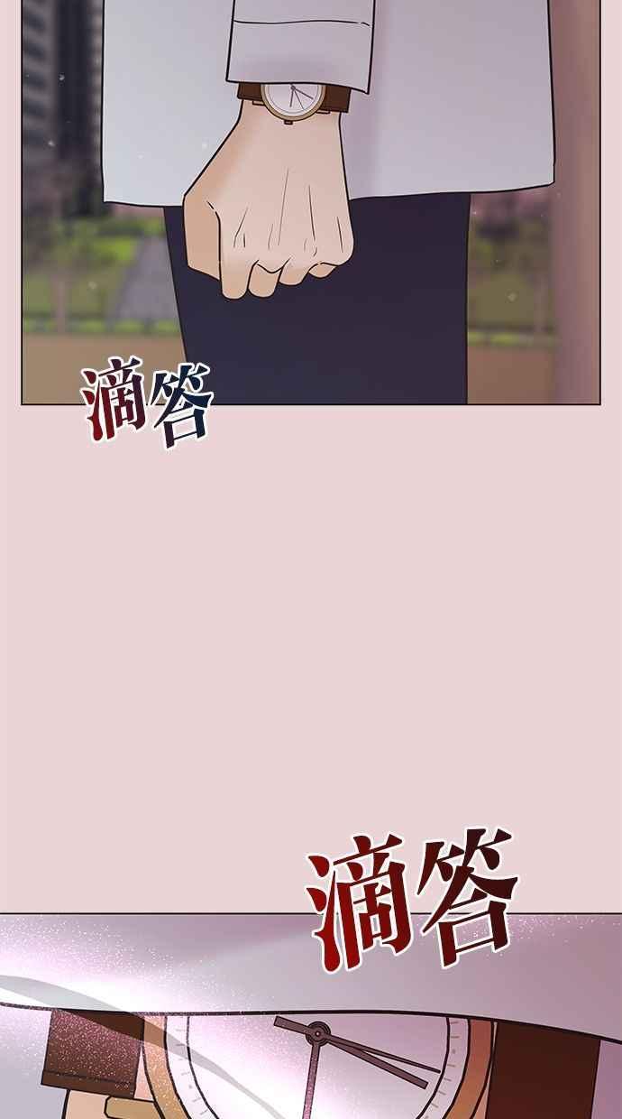 《第三次罗曼史》第47话 傻瓜的爱情(2) 第33页