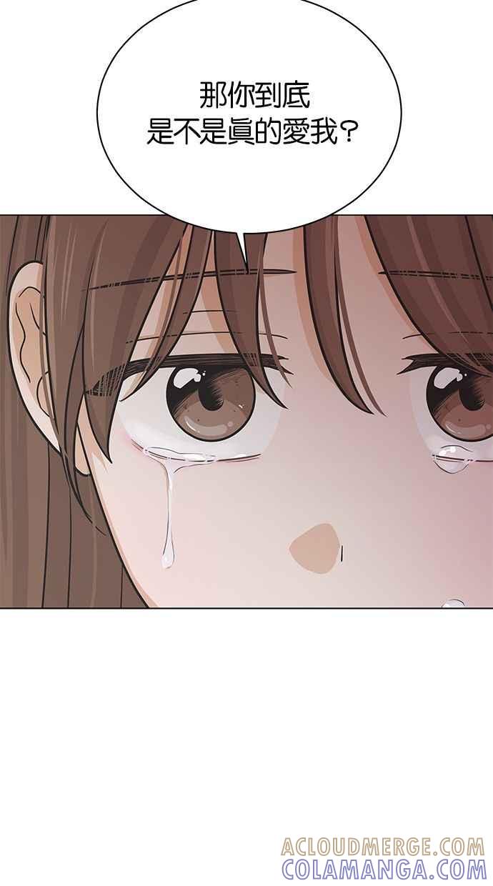 《第三次罗曼史》第47话 傻瓜的爱情(2) 第43页