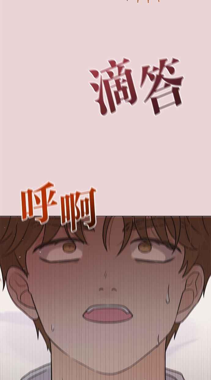 《第三次罗曼史》第47话 傻瓜的爱情(2) 第20页