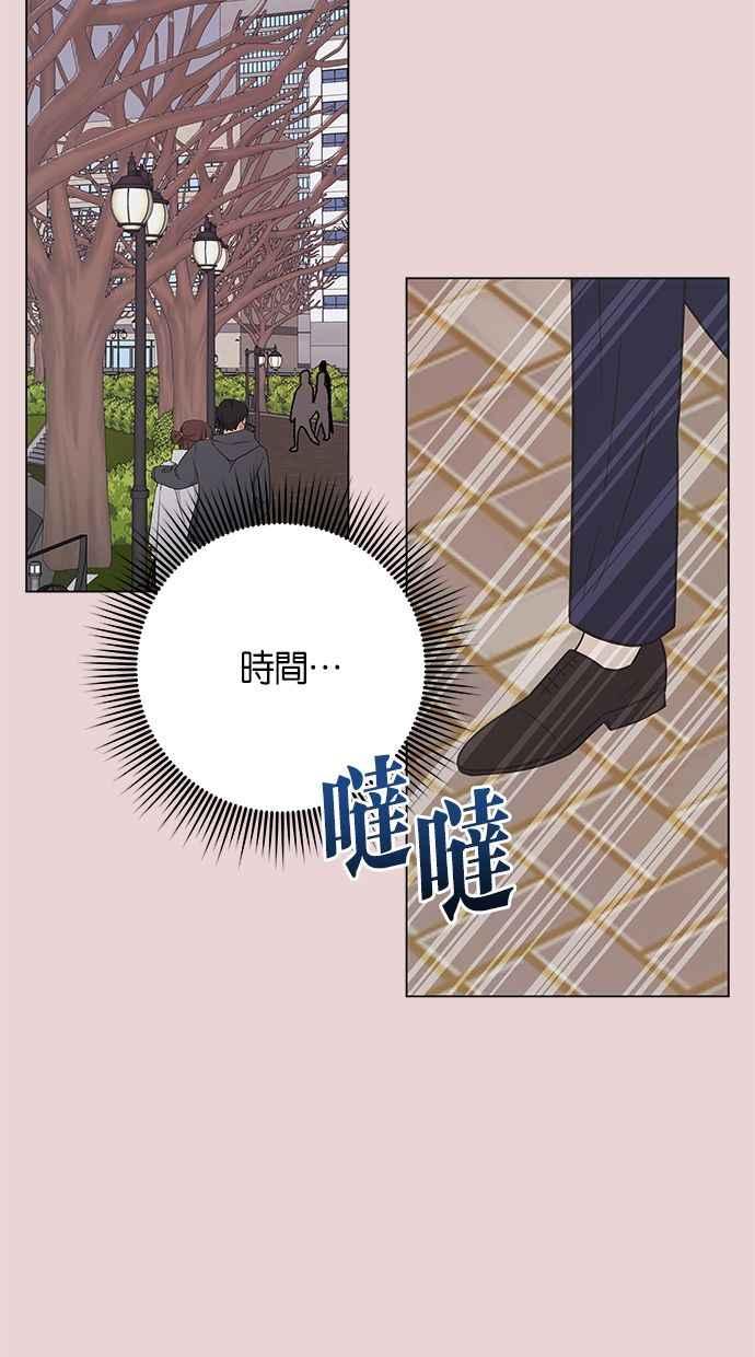 《第三次罗曼史》第47话 傻瓜的爱情(2) 第26页