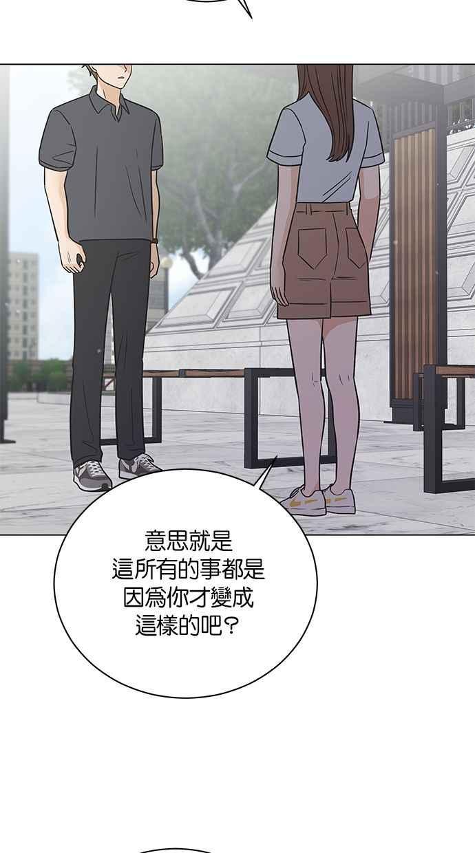《第三次罗曼史》第47话 傻瓜的爱情(2) 第38页