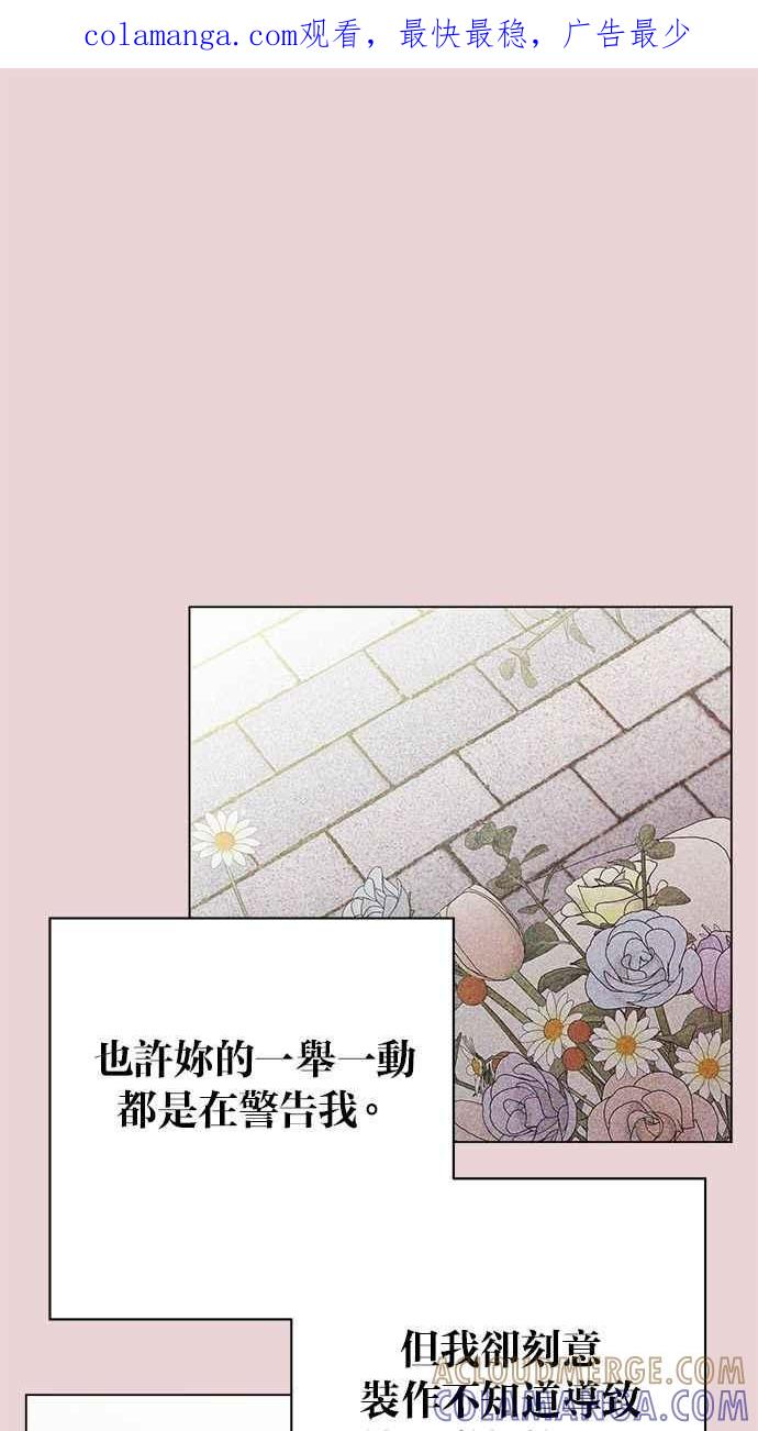 《第三次罗曼史》第47话 傻瓜的爱情(2) 第1页