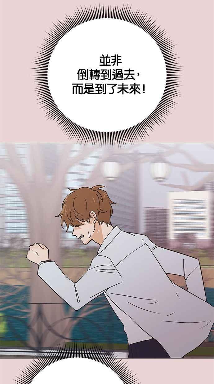 《第三次罗曼史》第47话 傻瓜的爱情(2) 第27页