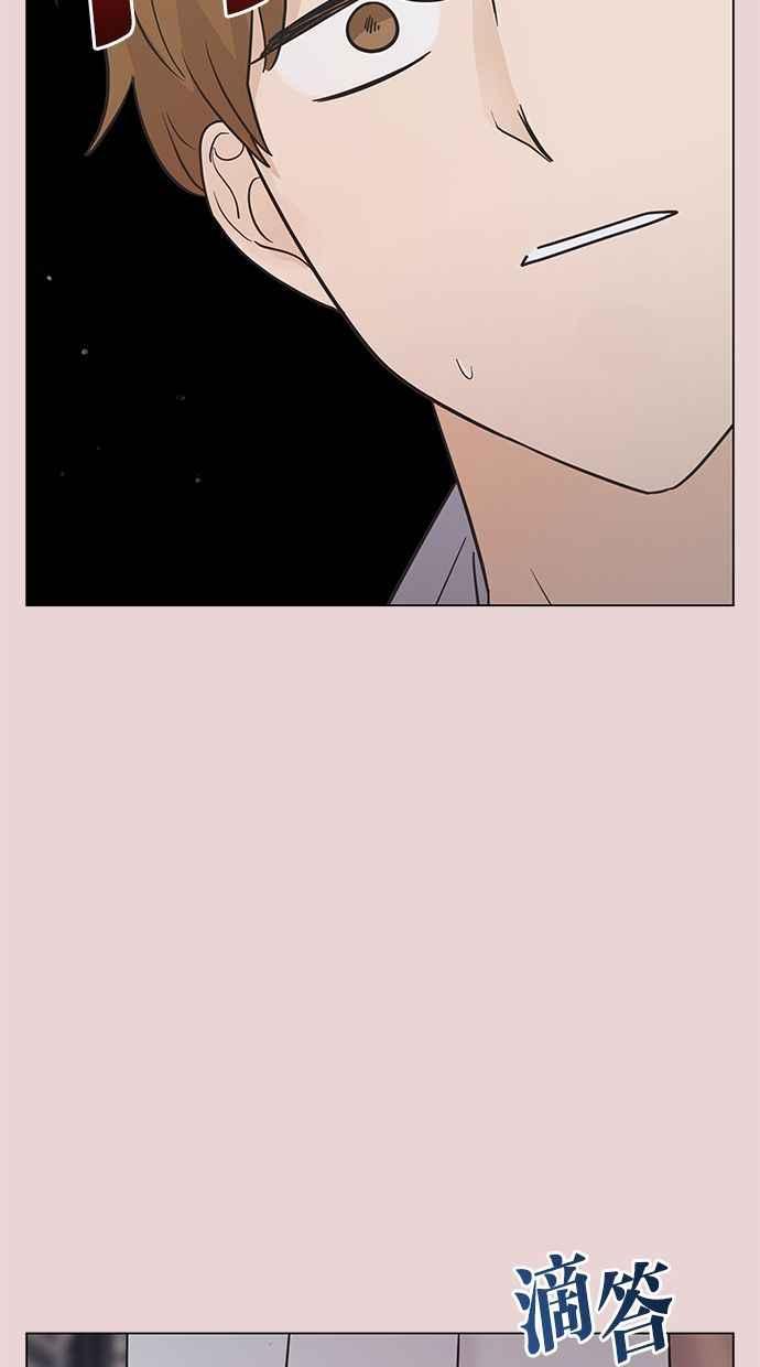 《第三次罗曼史》第47话 傻瓜的爱情(2) 第32页