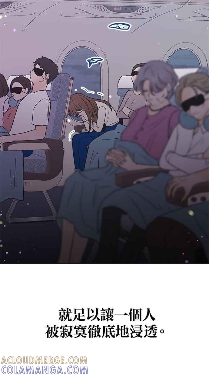 《第三次罗曼史》第47话 傻瓜的爱情(2) 第79页