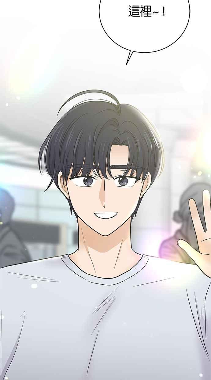 《第三次罗曼史》第47话 傻瓜的爱情(2) 第84页