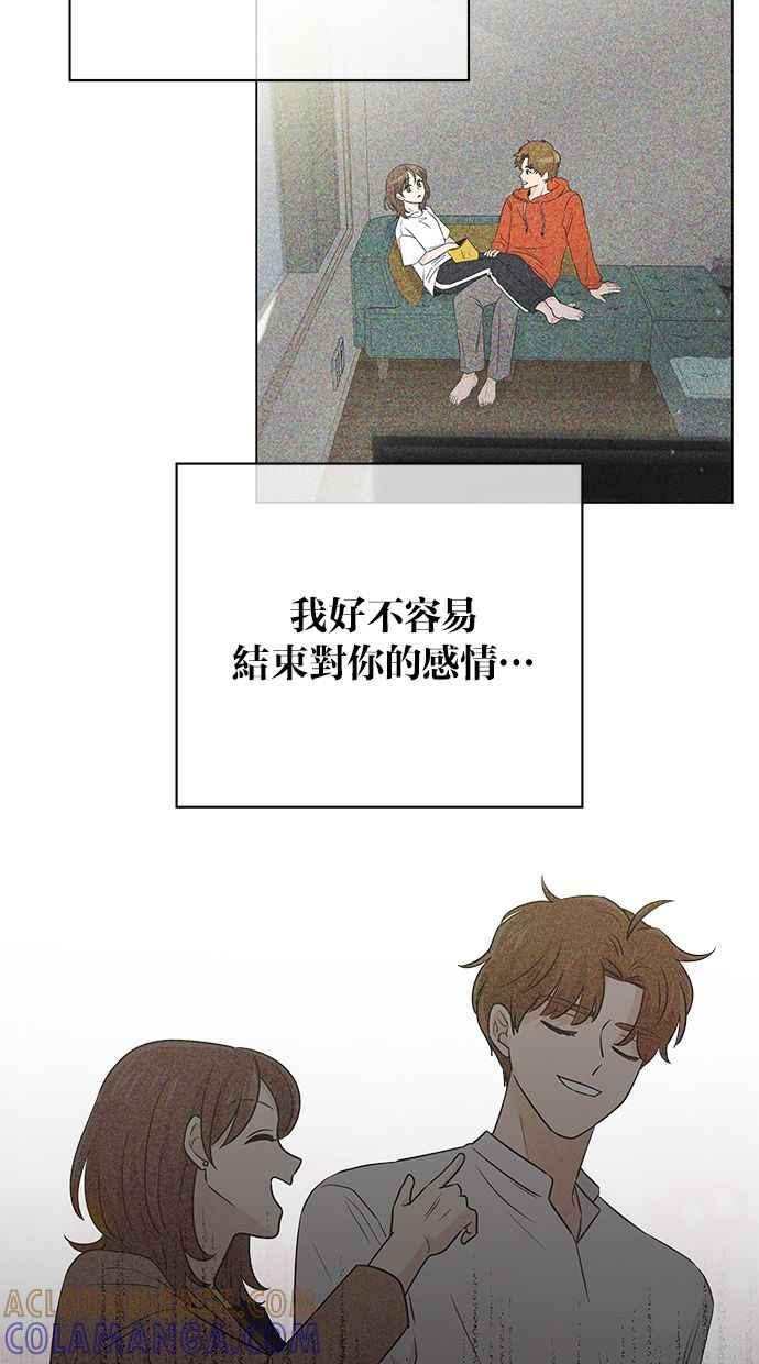 《第三次罗曼史》第47话 傻瓜的爱情(2) 第73页
