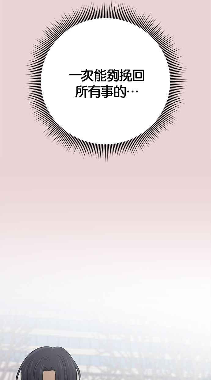《第三次罗曼史》第47话 傻瓜的爱情(2) 第30页