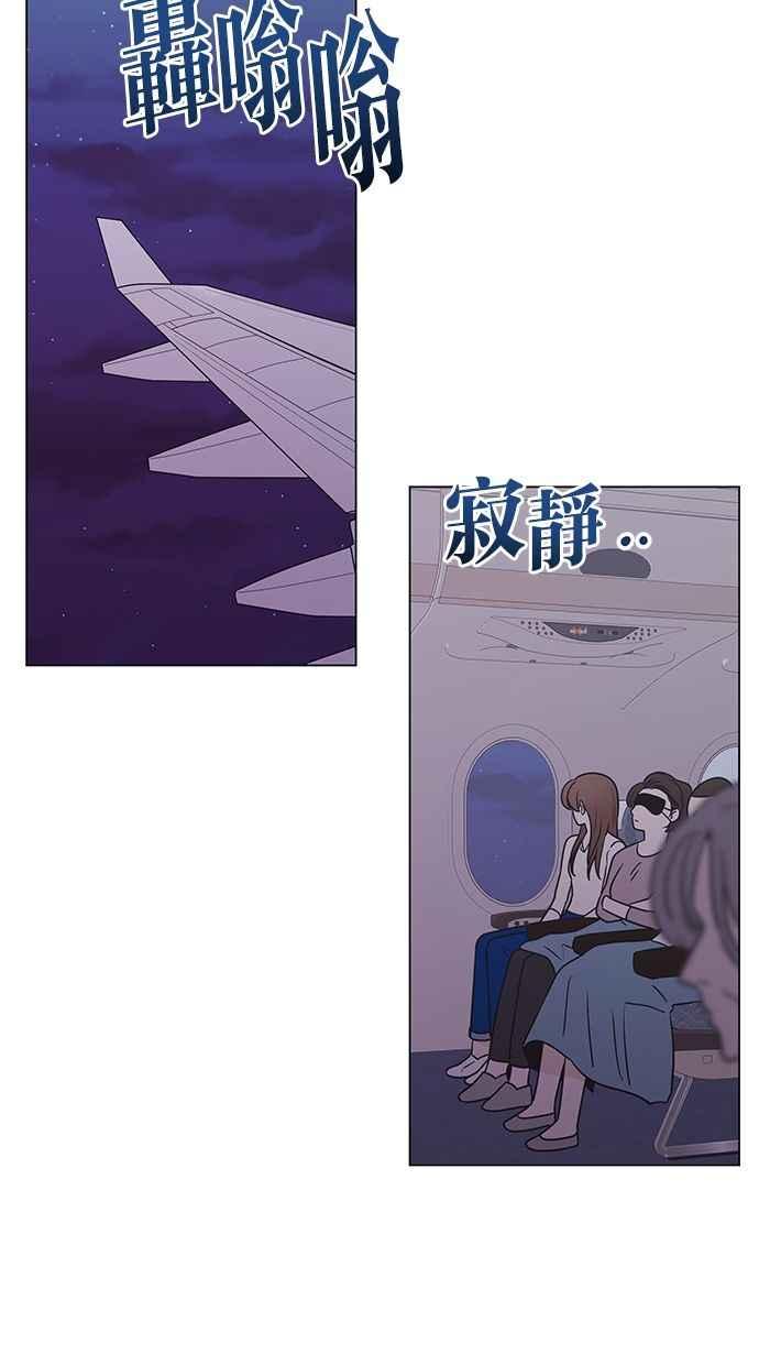 《第三次罗曼史》第47话 傻瓜的爱情(2) 第60页