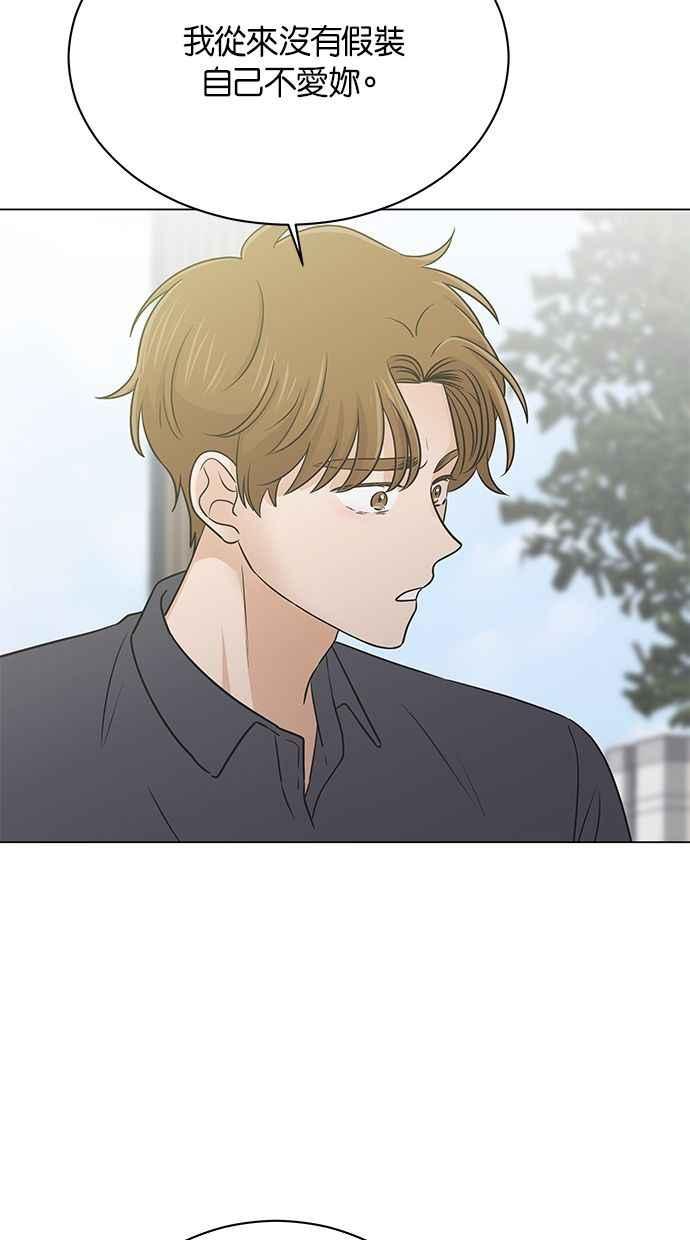 《第三次罗曼史》第47话 傻瓜的爱情(2) 第45页