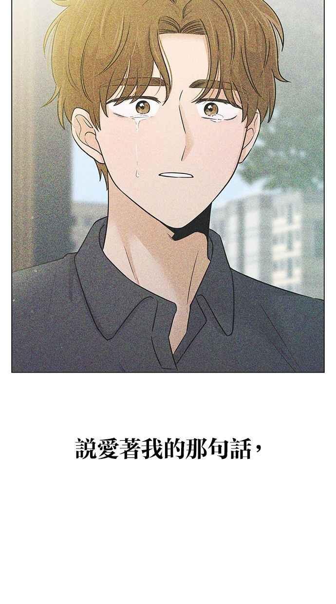 《第三次罗曼史》第47话 傻瓜的爱情(2) 第65页