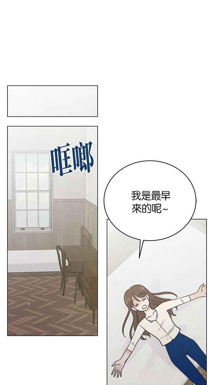 《第三次罗曼史》第48话 没时间悲伤 第21页