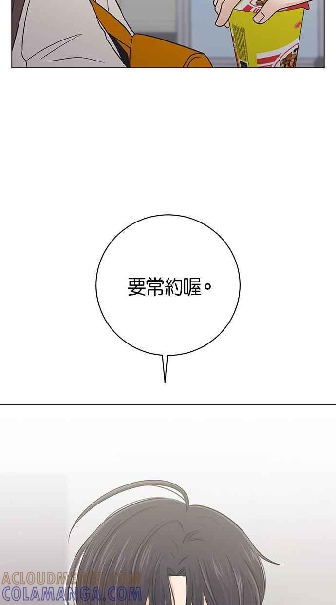 《第三次罗曼史》第48话 没时间悲伤 第16页