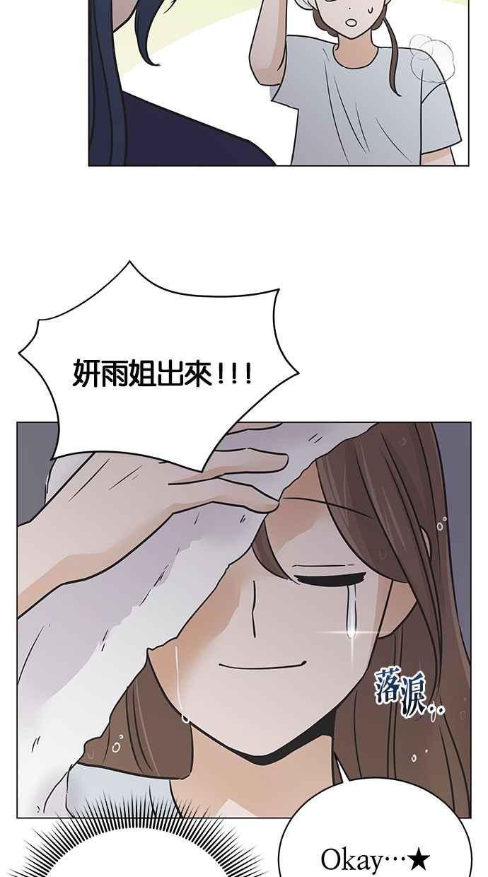 《第三次罗曼史》第48话 没时间悲伤 第62页