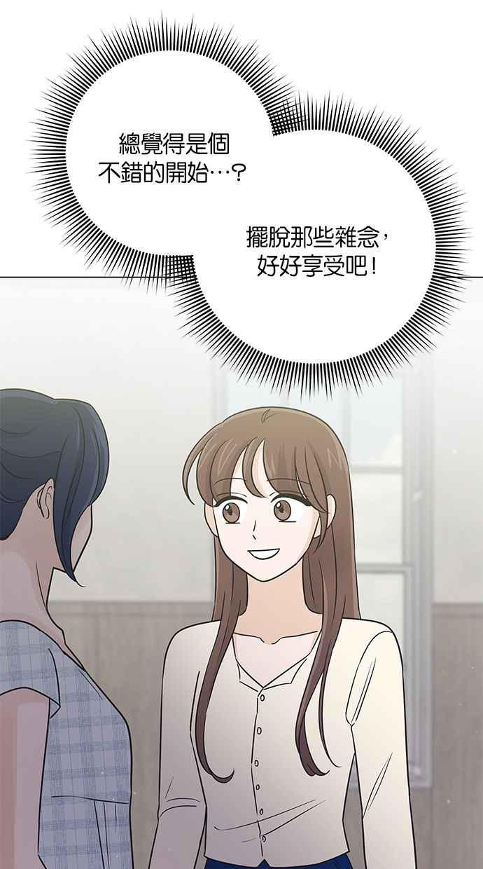 《第三次罗曼史》第48话 没时间悲伤 第42页