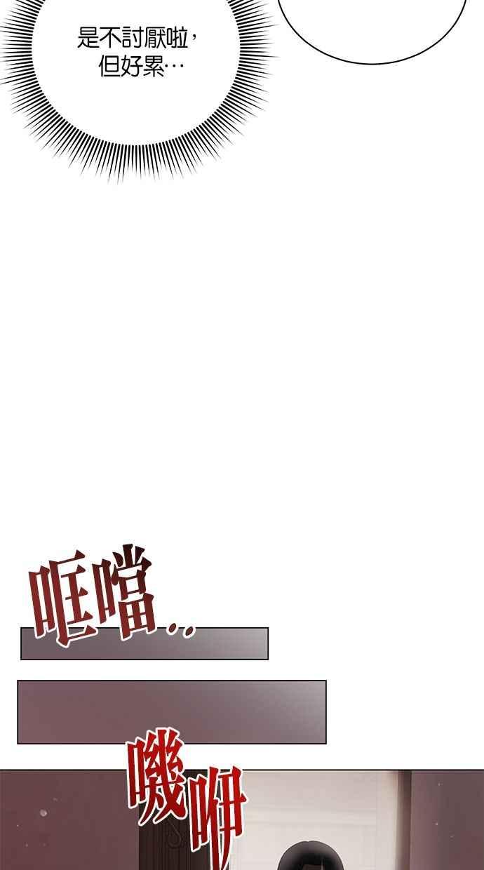 《第三次罗曼史》第48话 没时间悲伤 第63页
