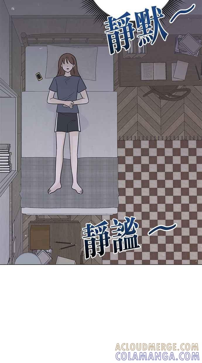 《第三次罗曼史》第48话 没时间悲伤 第49页